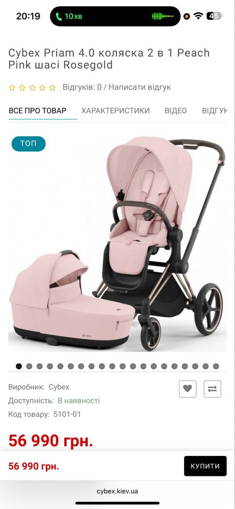 Cybex Priam 4.0 3 в 1 Rose Gold Peach pink