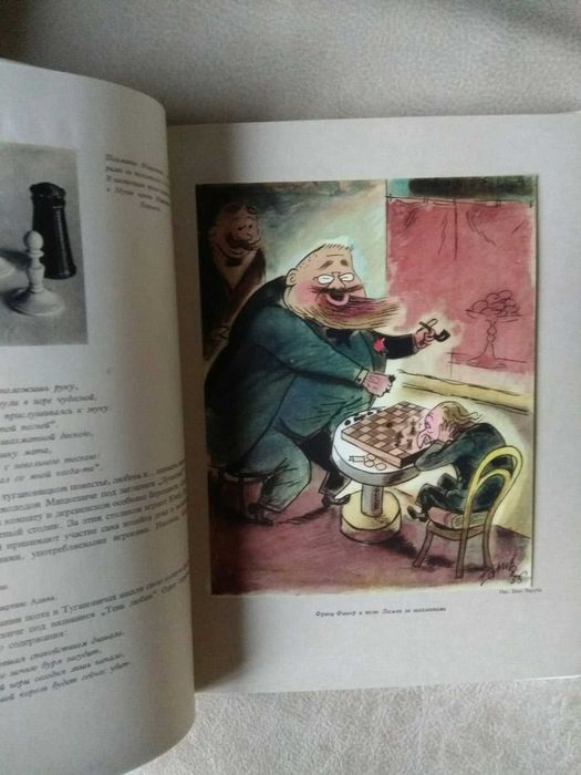 Ежи Гижицкий "С шахматами чёрез века и страны"