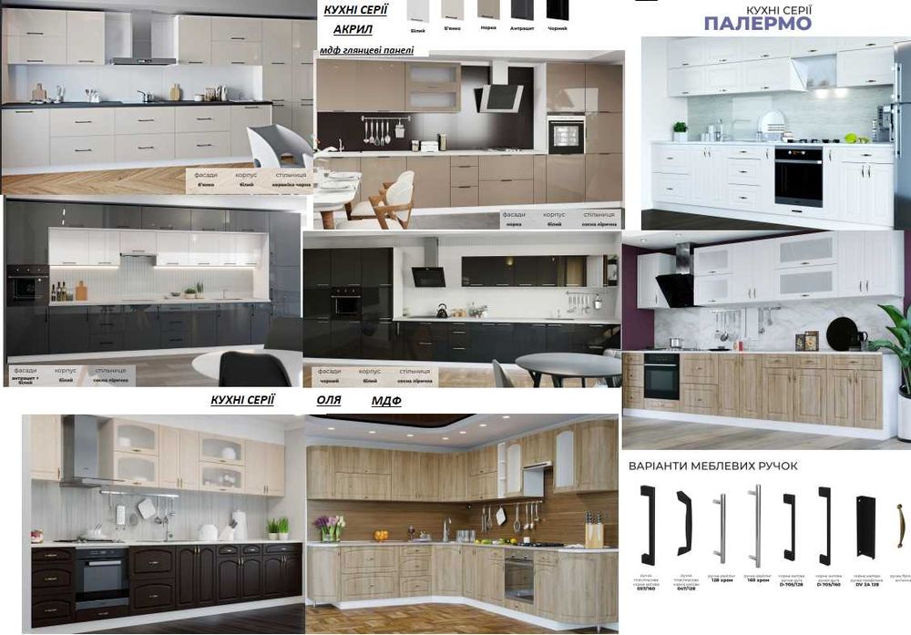 Кухні під замовлення та готові  рішення