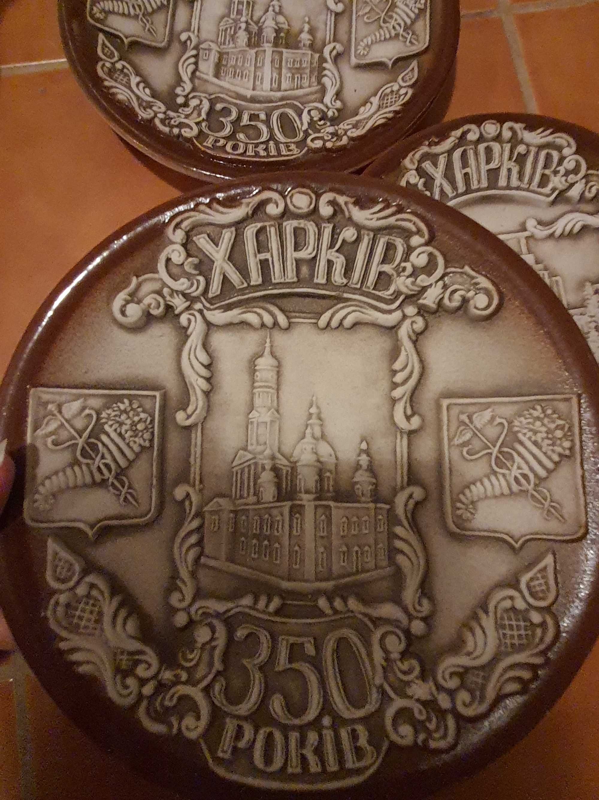 Тарелки "Харків 350 років" глина или керамика
