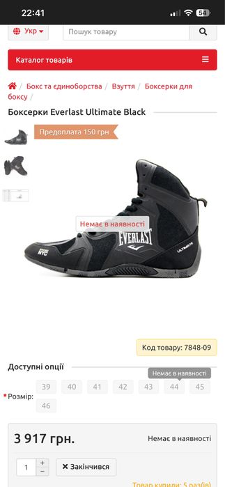 Боксерки Everlast | size 39-43 | original ‼️