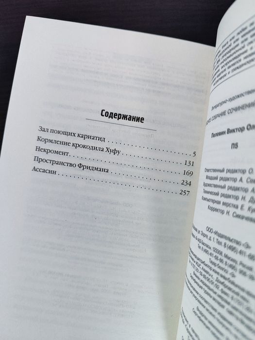 "Алая королева" Авеярд Виктория