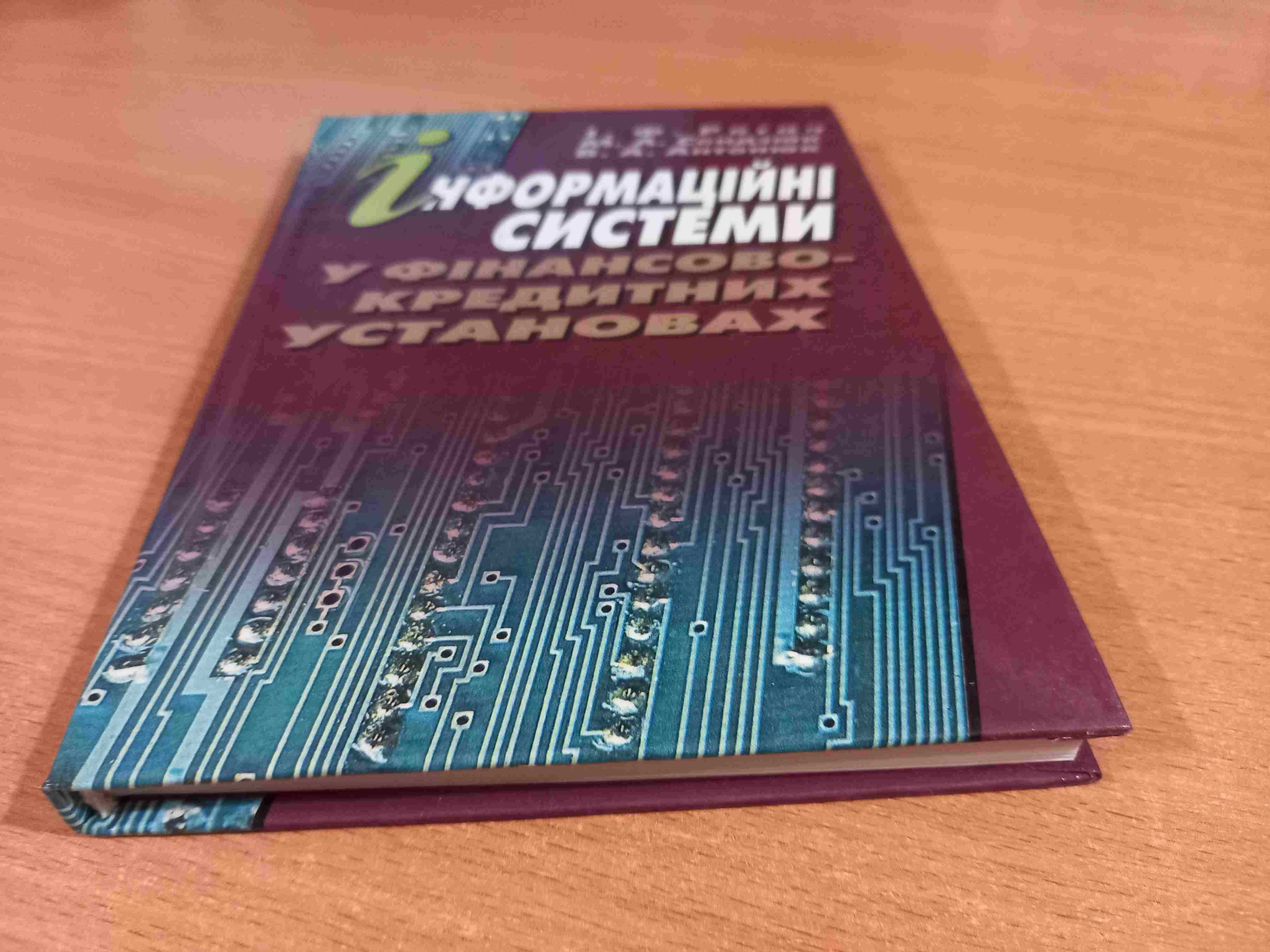 Інформаційні системи • І.Ф. Рогач • Київ • 2001