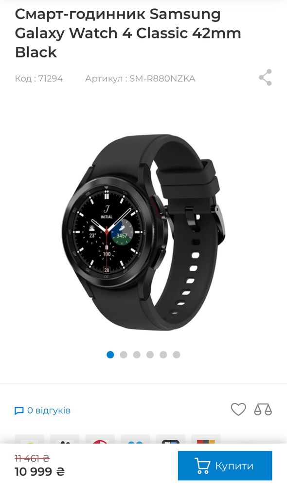 Смарт-годинник Samsung Galaxy Watch 4 Classic 46mm Black