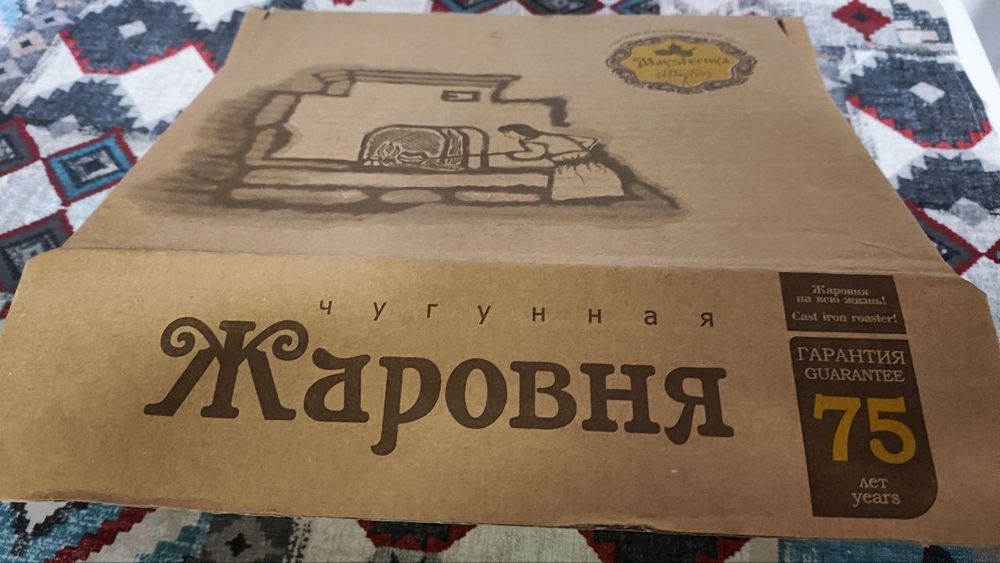 Чугунная жаровня Maysternya 24 см новая, с крышкой