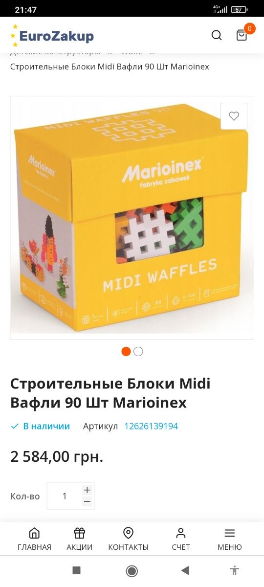 Продам конструктор Строительные Блоки Midi Вафли Marioinex