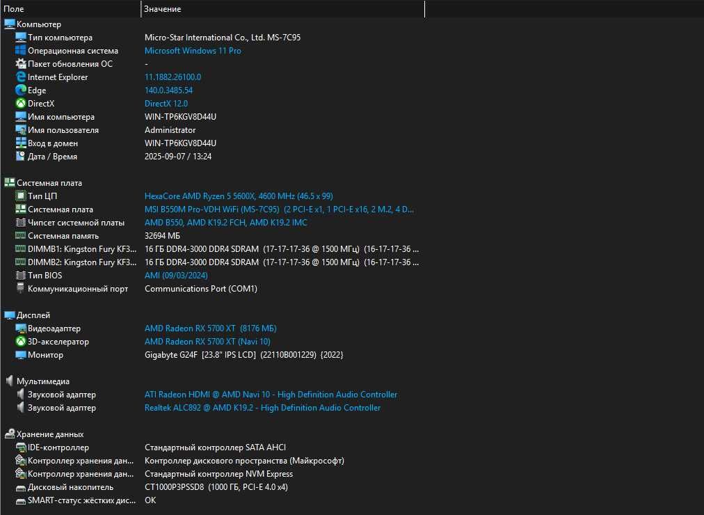 Ігровий ПК - R5 5600X/B550/RX5700XT/DDR4-32GB(3600)/M.2 NVME - 1TB