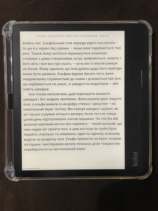 Електронна книга Kobo Sage
