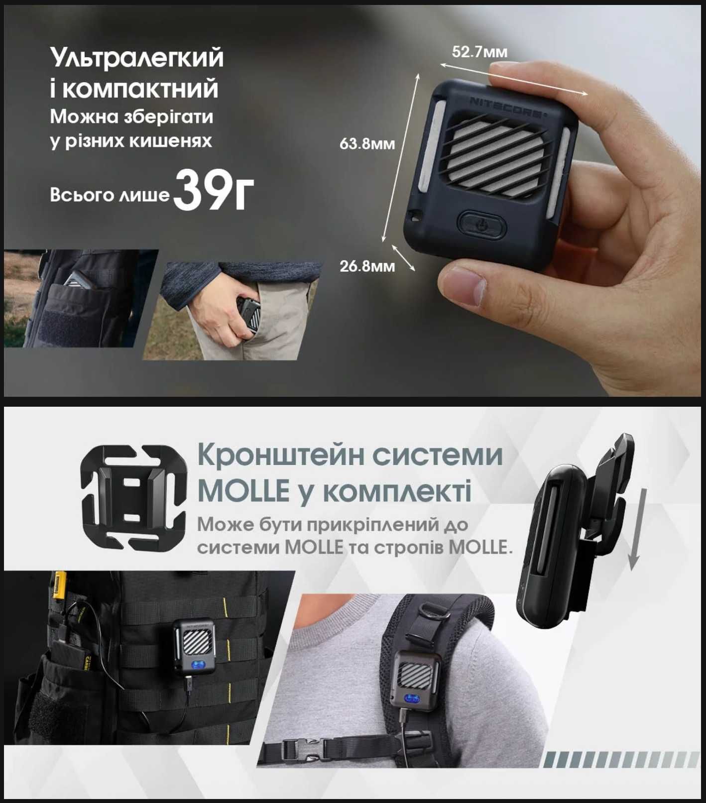Nitecore EMR05 Фумігатор Бездротовий USB-C