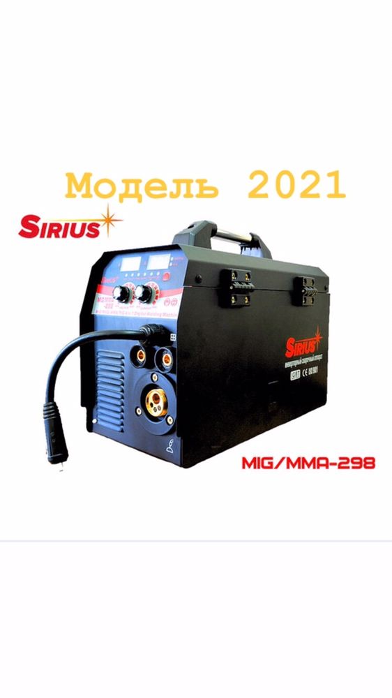 Сварочный полуавтомат Sirius MIG/MMA-298,300А (4 в 1)