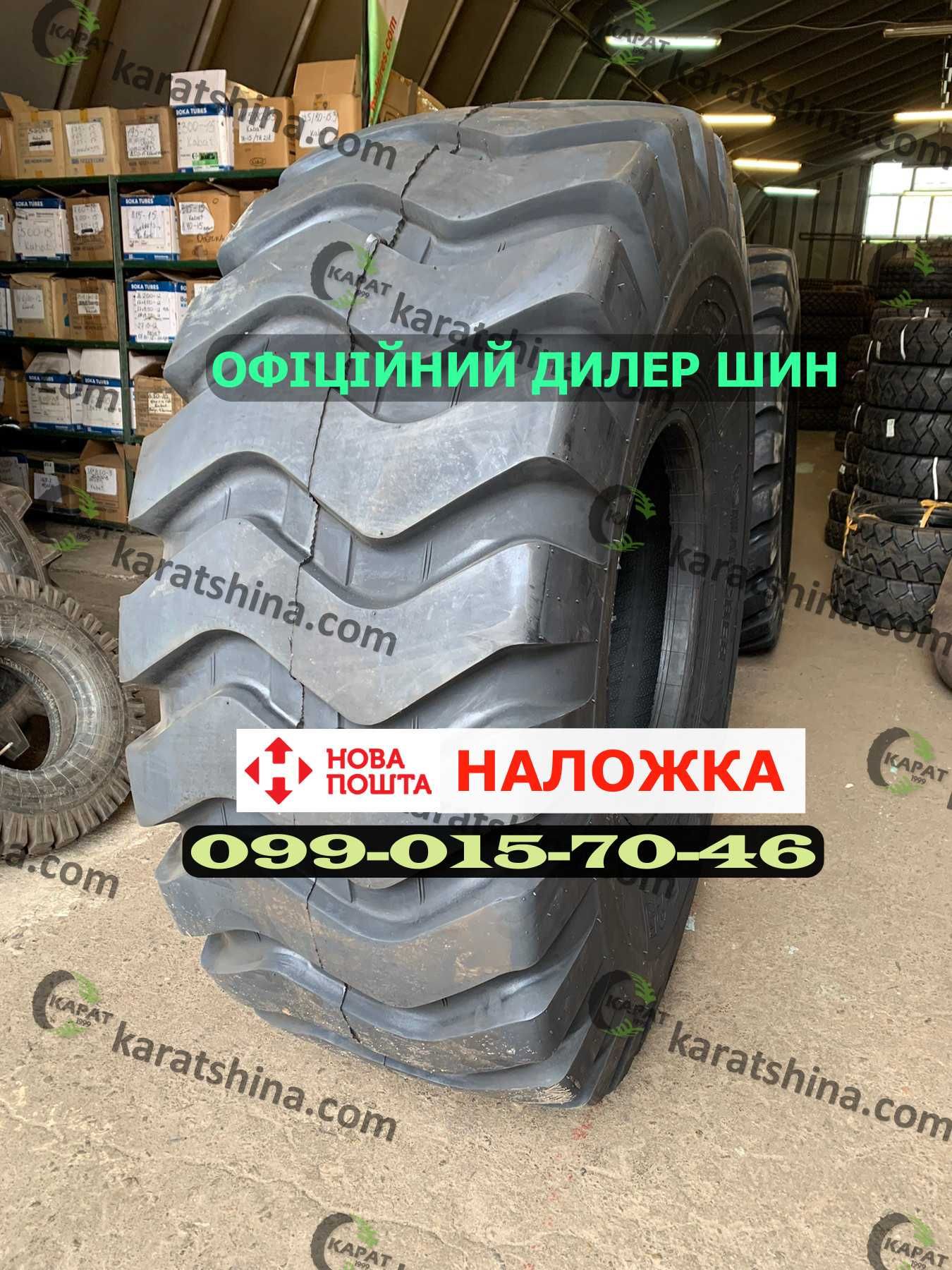 Шини 15.5-25 / 17.5-25 / 23-20.5-25. Фліпер погрузчик камера.