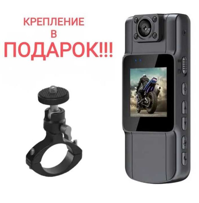 Боди-камера регистратор екшн-камера инфракрасная подсветка + подарок