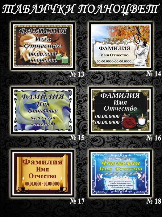 Таблички и фото на овале, фото на памятники, металлокерамика