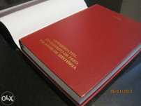 Livro Governo Civil do Distrito de Faro - 175 anos de história