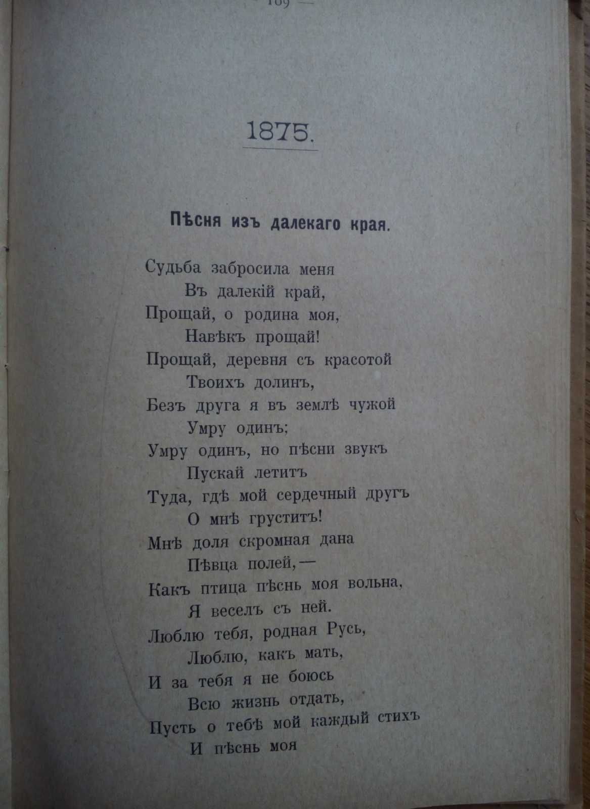 Поэзия Труда и горя 1901г. Дрожжин Редкость!