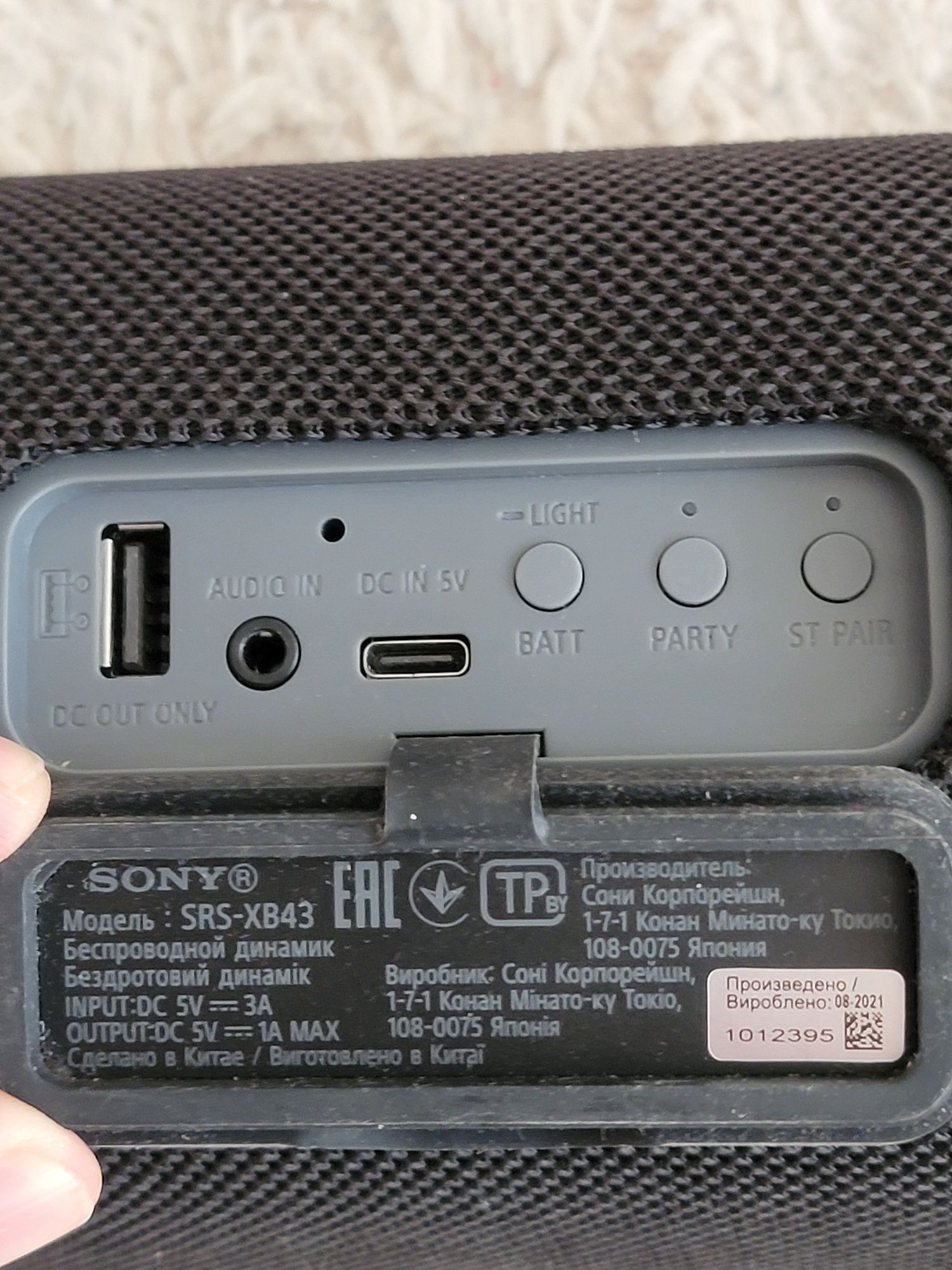 Топова Sony srs-xb43