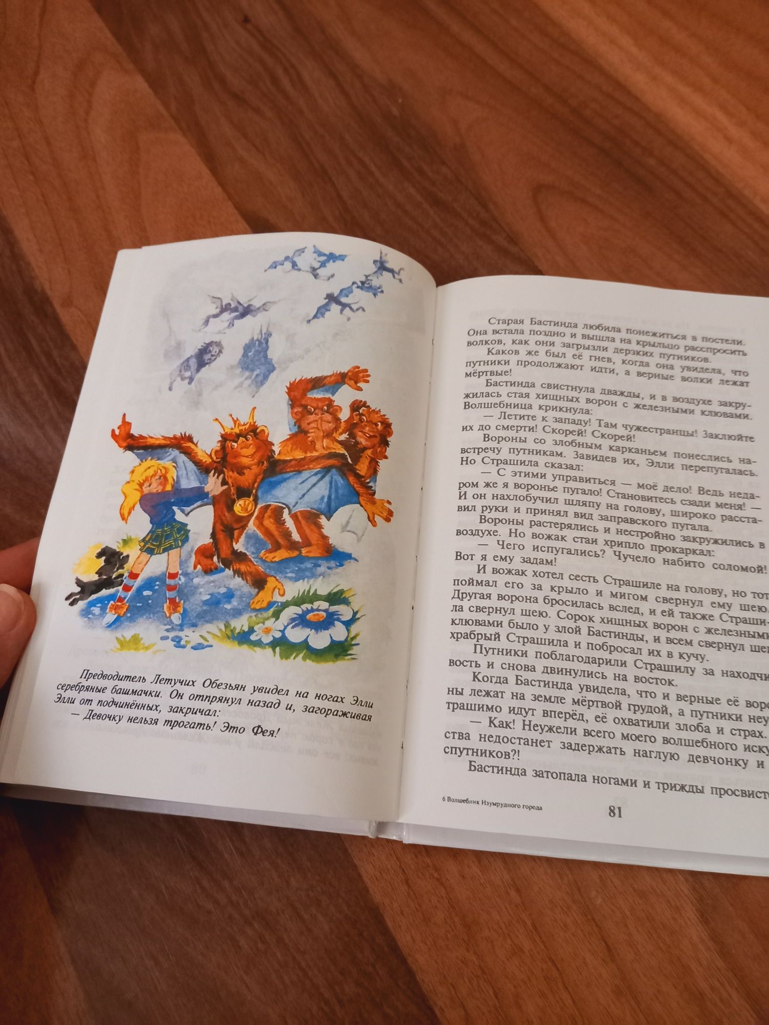 Продам детские книги Волшебник изумрудного города