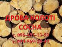 Дрова колоті. Матеріал - сосна
