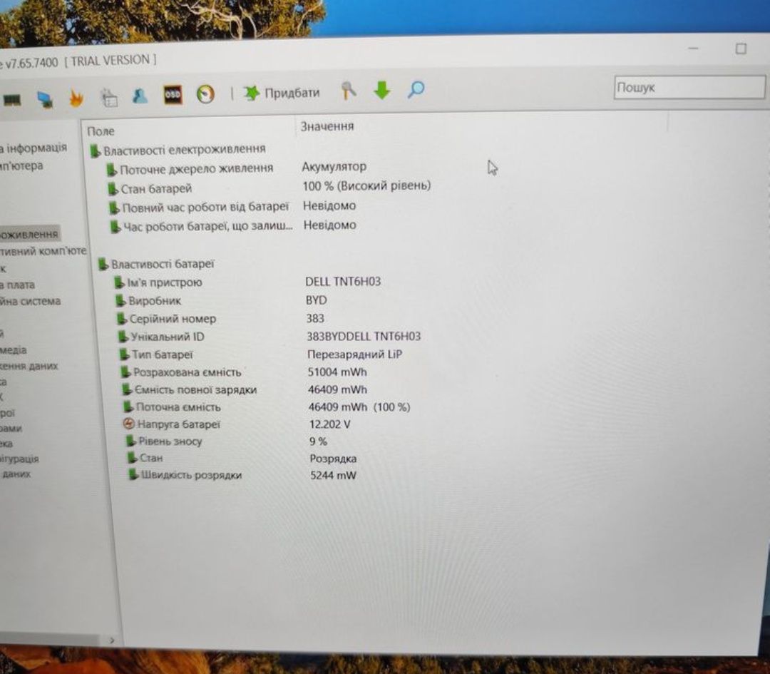 Dell 5400 ноутбук