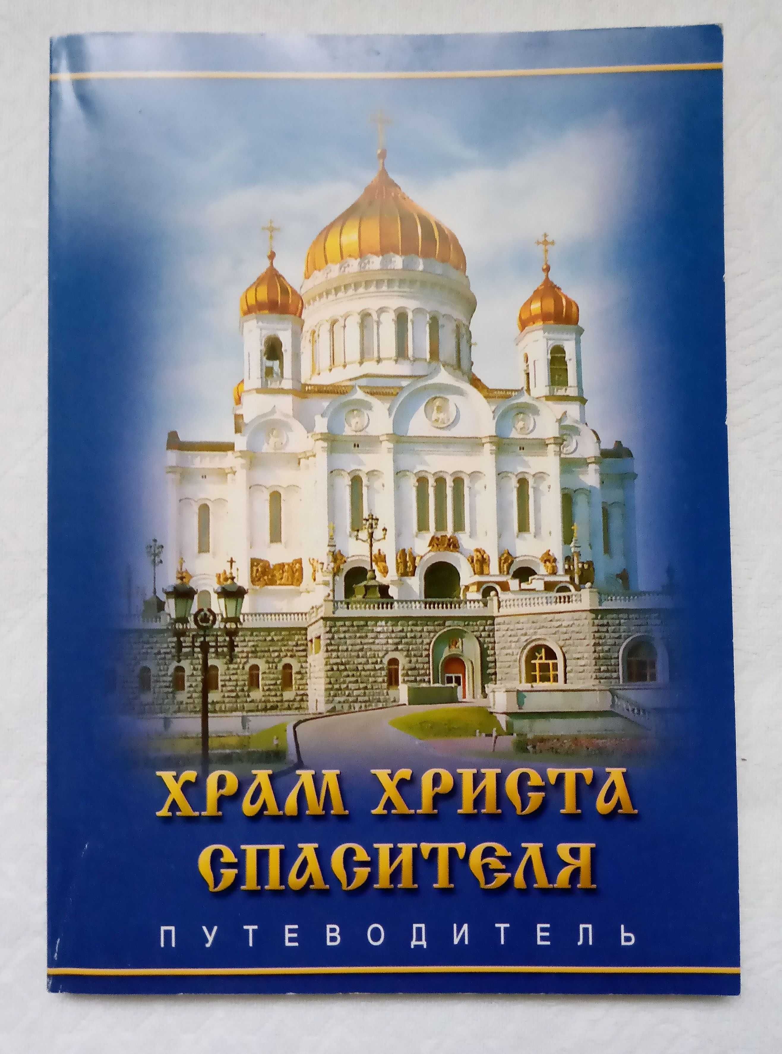 религия церьковь книги Тысячелетие крещения Руси + подарок