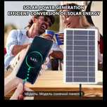 Портативная солнечная панэль