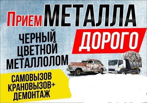 Приймаємо макулатуру та металобрухт від населення та організацій!!!