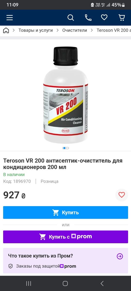 Очиститель кондиционера 200мл TEROSON VR 200  1896970