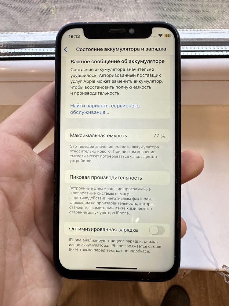 Продам iphone 12 mini (64gb)