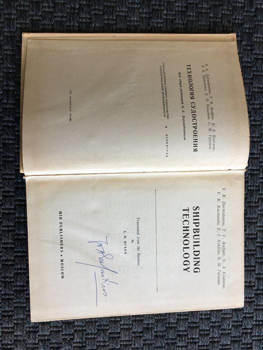 Shipbuilding Technology