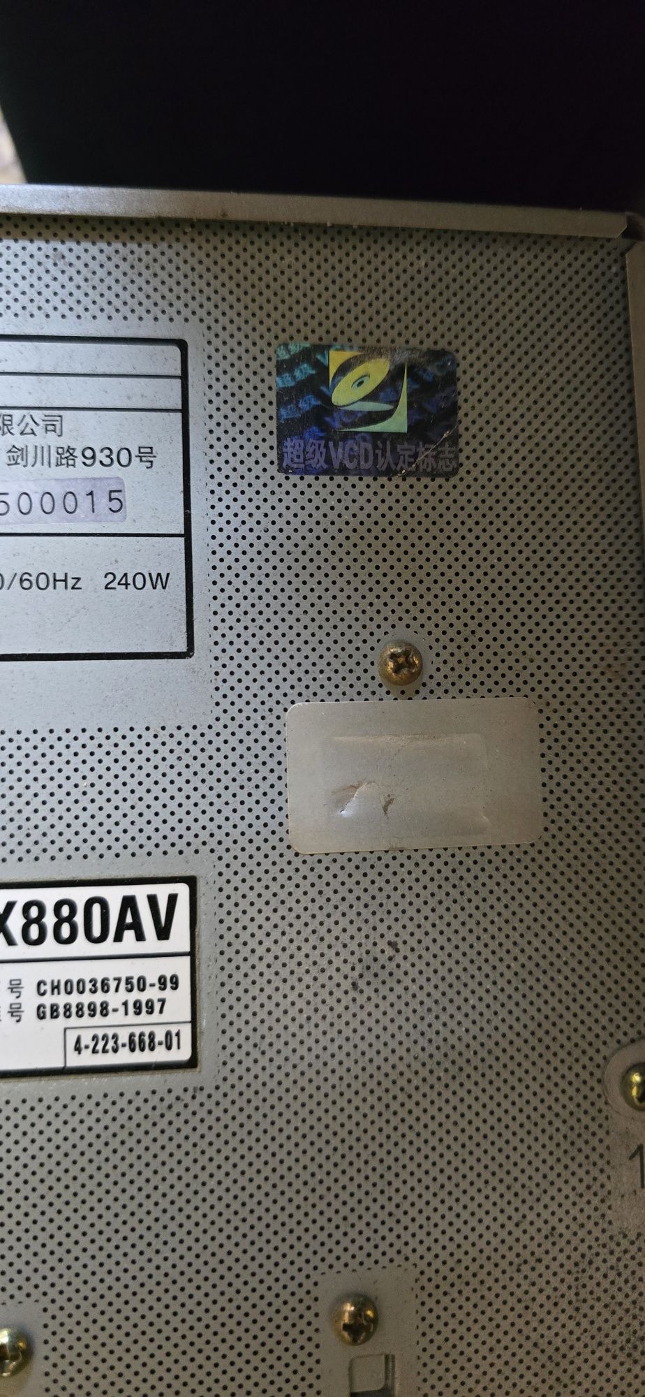 Продам музыкальный центр SONY MHC-VX880AV