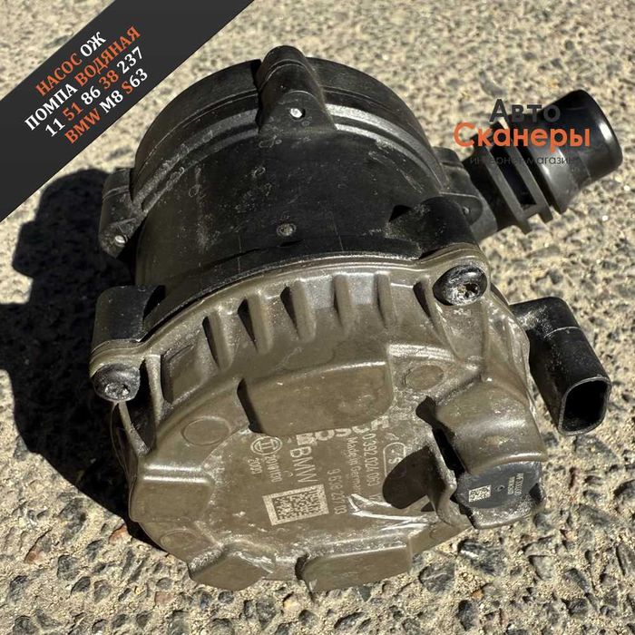Насос ОЖ дополнительный BMW G30/F90/G11/M8 (11 51 86 38 237)