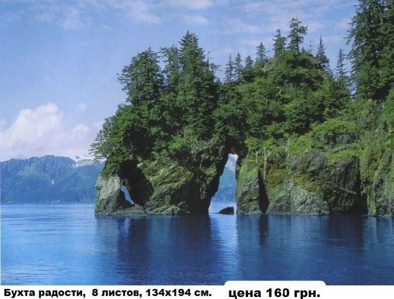 Глянцевые фотообои. Отличное качество! Цена за всю картину. Обои.