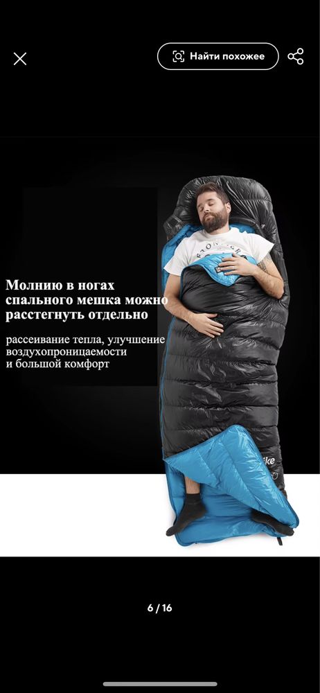 Naturehike CW400 Спальник одеяло Мешок спальный пуховый ультралегкий М