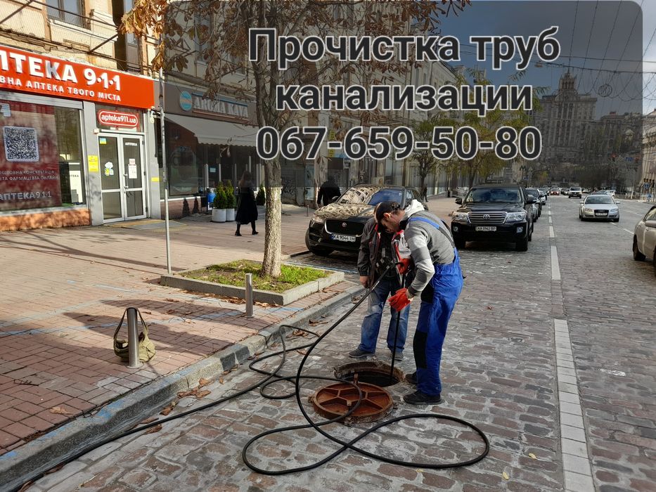 Прочистка труб канализации.Гидродинамическая прочистка