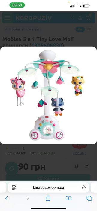 Мобіль Tynni Love Мрії принцеси