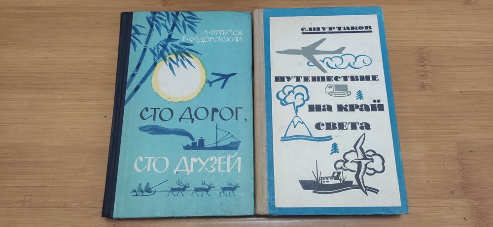 Фантастика. Приключения. Путешествия