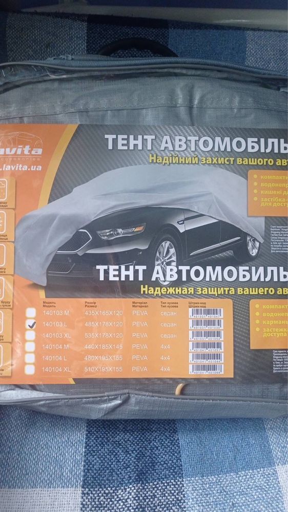 Тент автомобільний