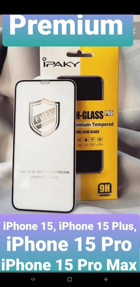 ILERA iPhone 14,15,16 Защитное стекло Премиум Распродажа