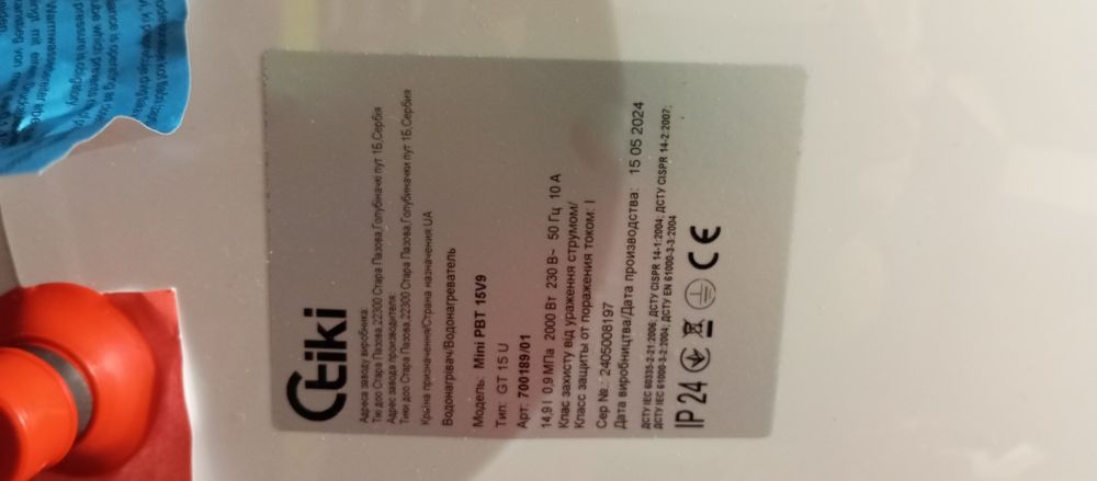 Бойлер Tiki MINI PBT 15V9