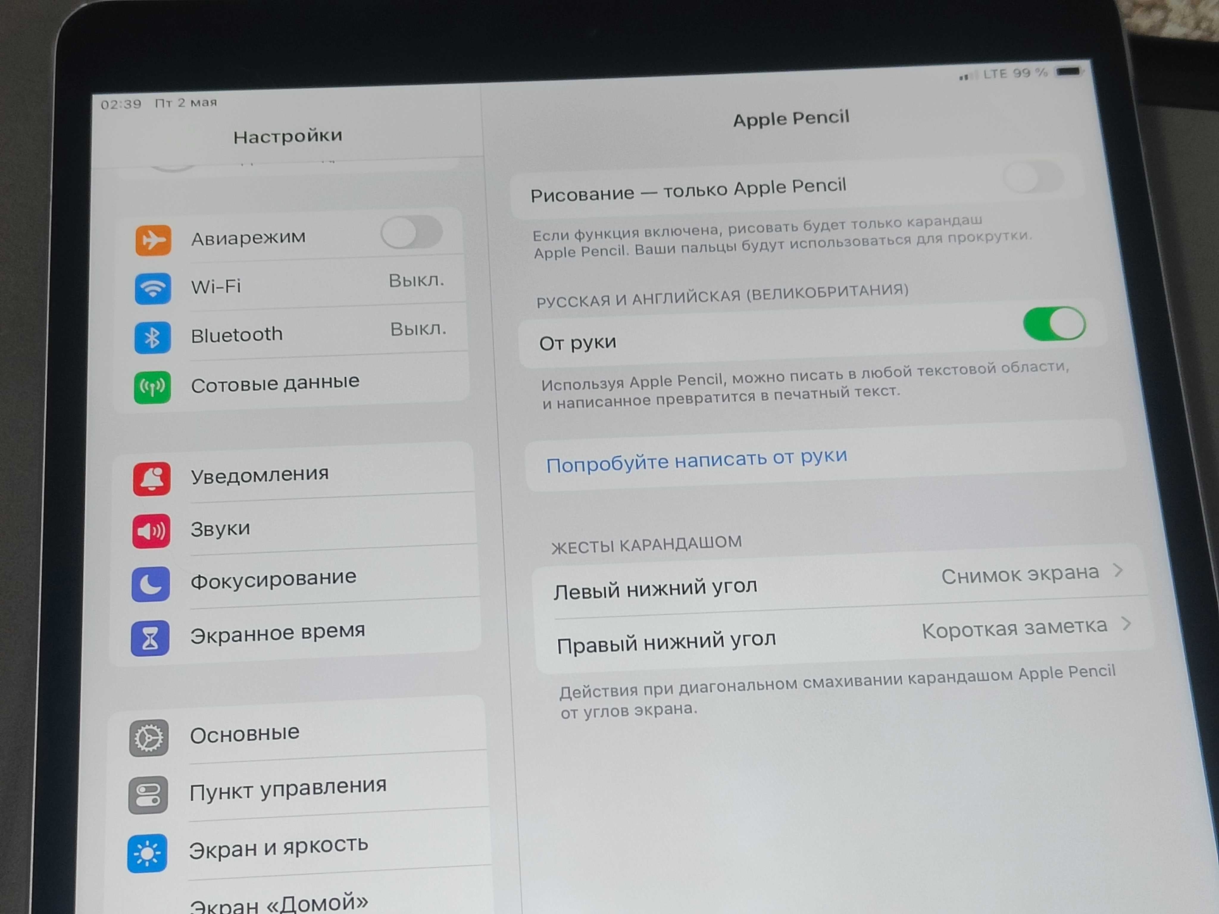 Apple Ipad Pro 10.5 256 GB Wi-Fi + LTE, Bypass