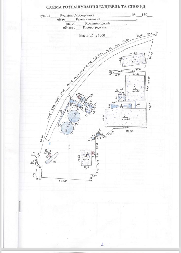 Продажа элеватора в г.Кропивницкий район Н.Балашовка.