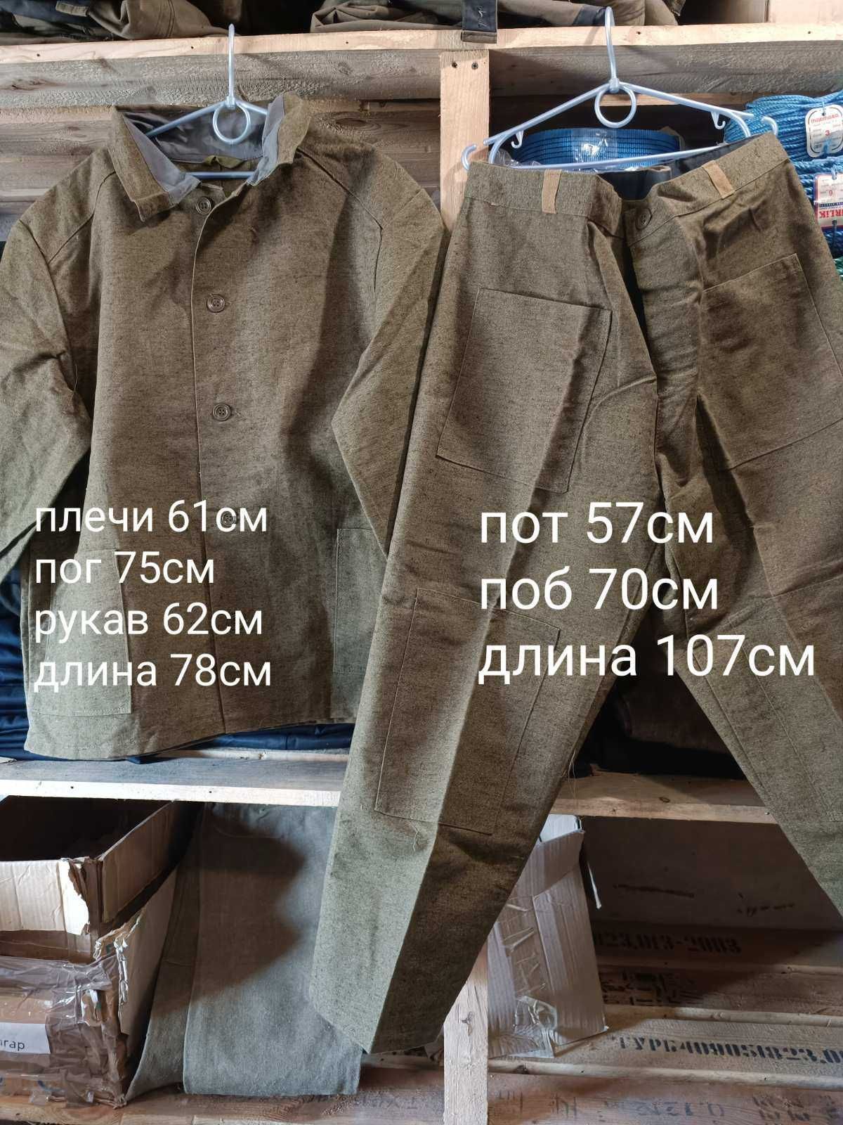 Суконный  костюм и штаны.  Брезентовый костюм