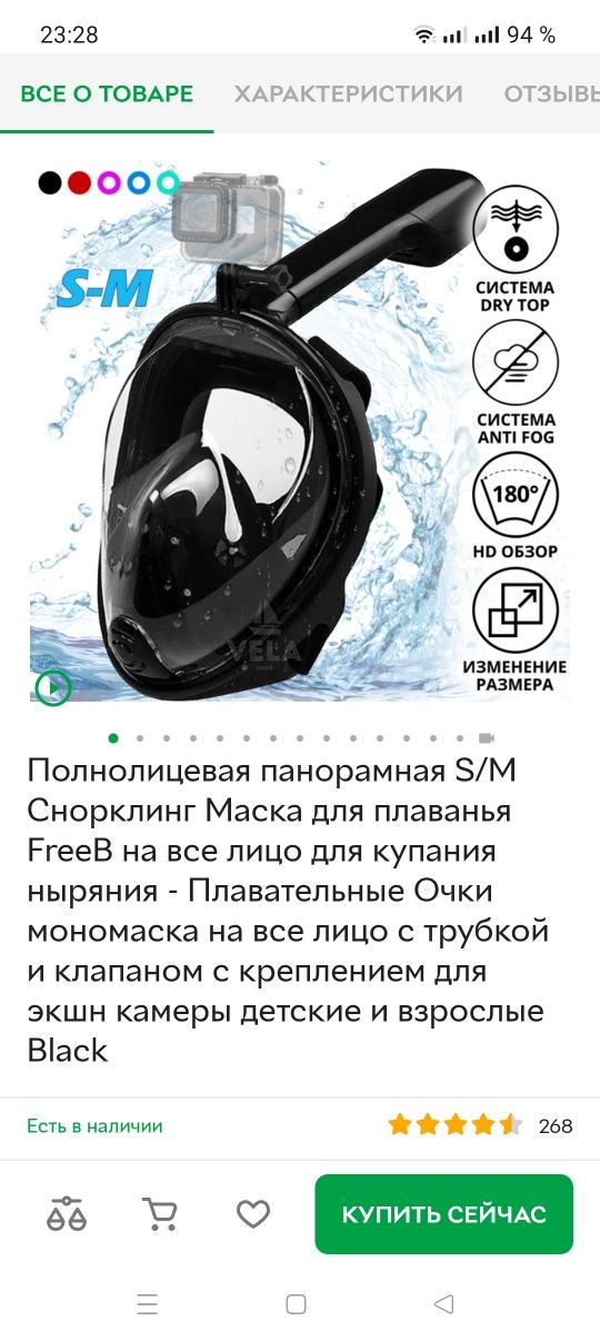 Полноразмерная маска для плавания
