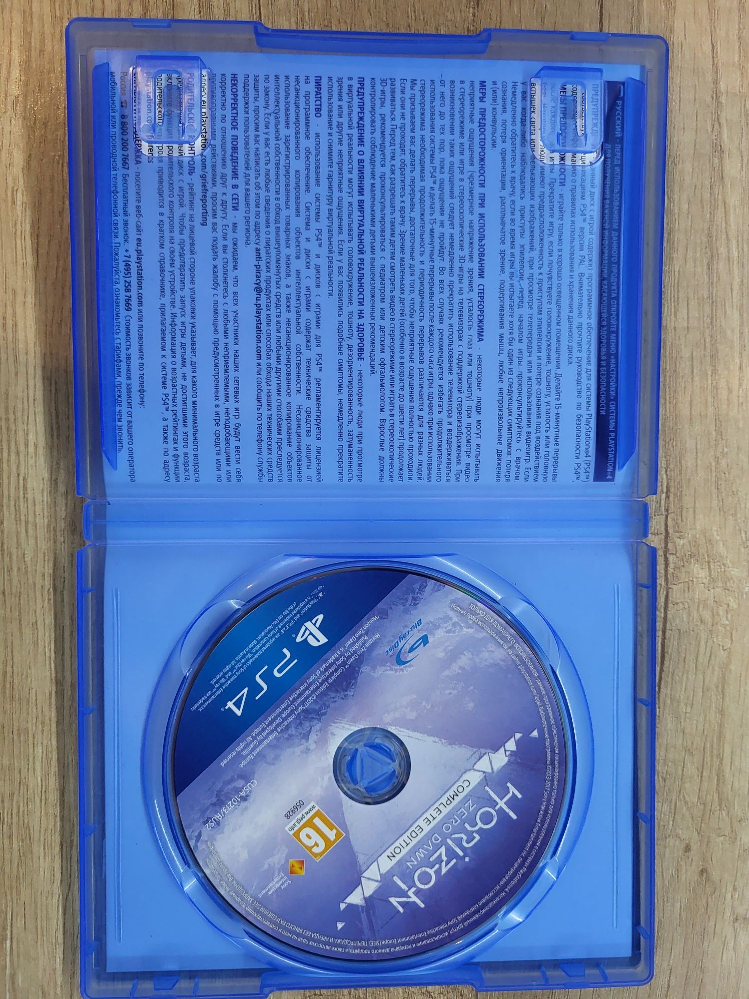 Horizon zero dawn Complete edition PS4
