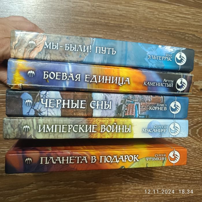 Продам фантастичні детективи