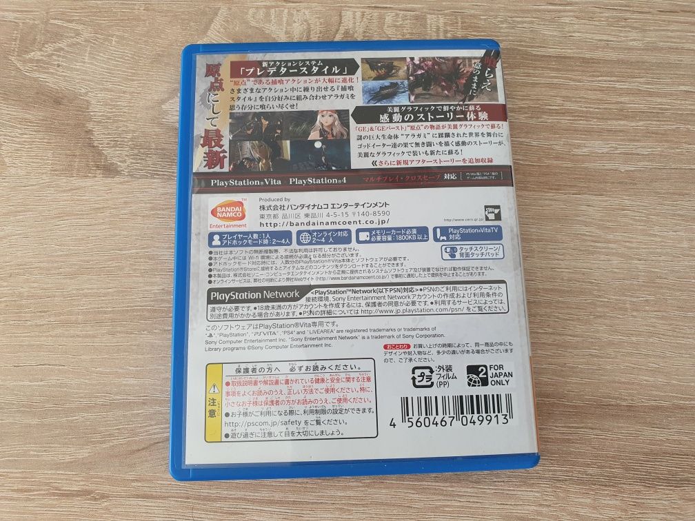 God Eater PS Vita
