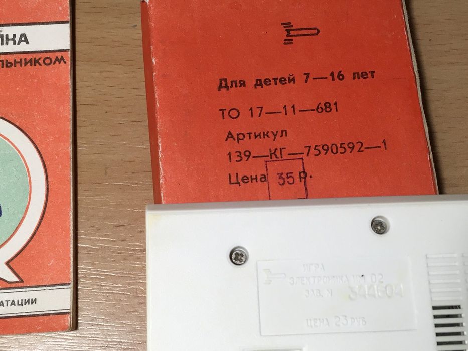 игра электроника СССР,НУ,погоди.Волк ловит яйца..