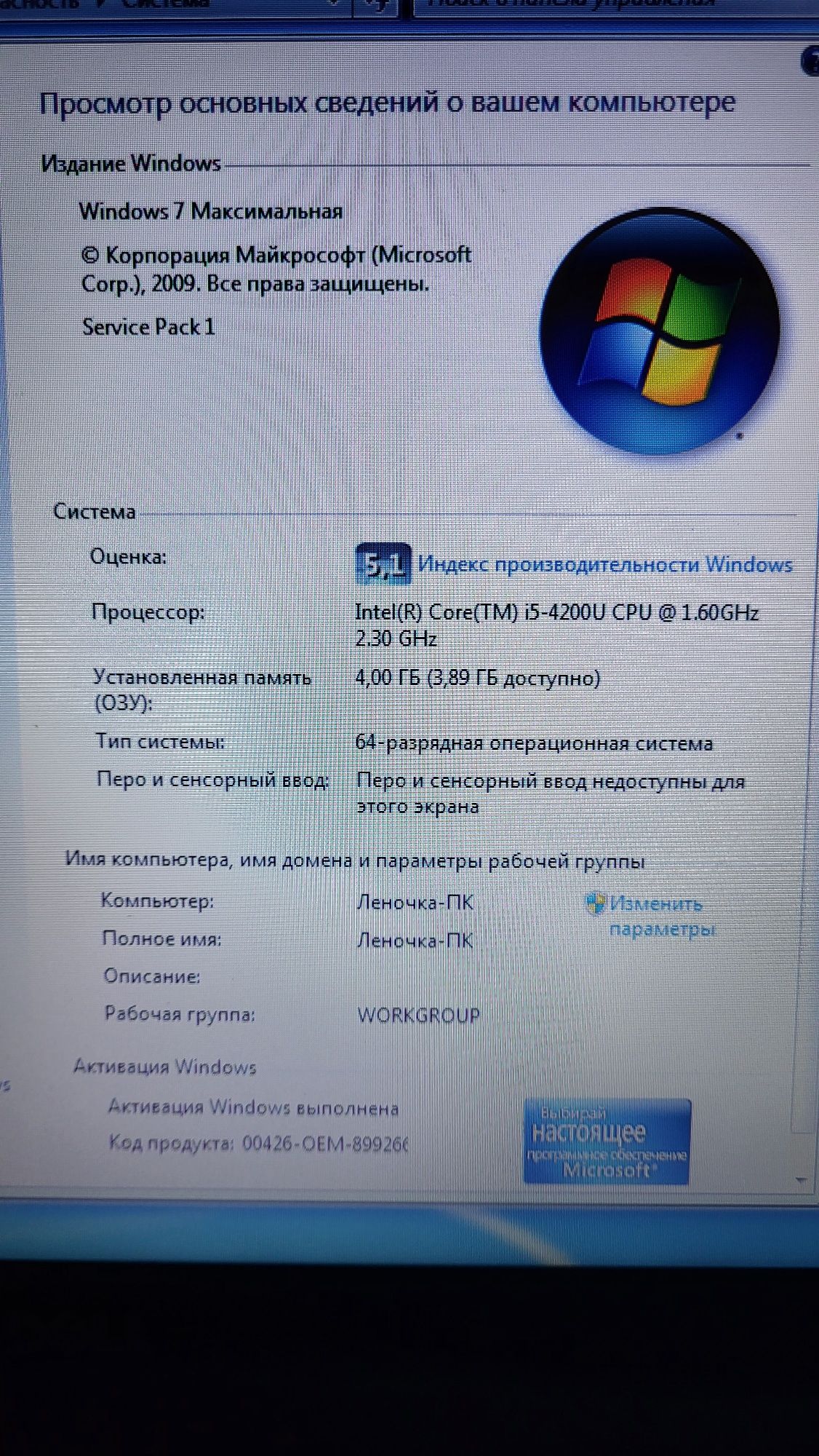 Продам ноут Dell core i5