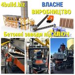 Мобільні БСУ (дозатори інертних) бункери, міні бетонні заводи