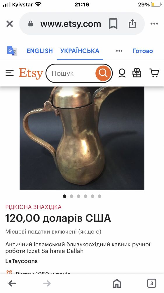 Близькосхідна  латуна кавоварка чайник ручноії роботи